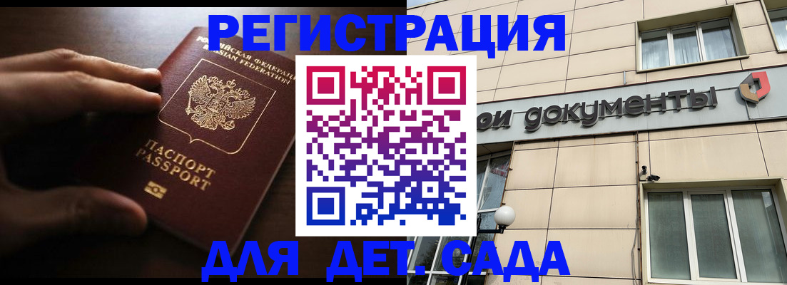 миграционный учет в Шумерле