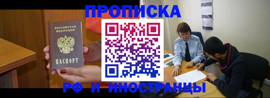 прописка регистрация в Шумерле