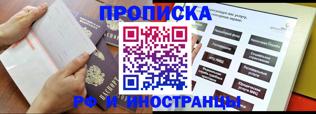 прописка для кредита в Шумерле