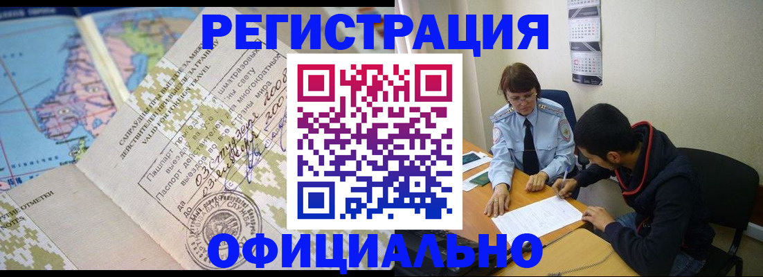 временная регистрация адрес в Шумерле