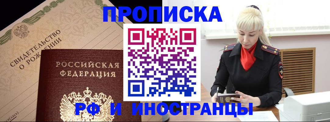 прописка штамп в Шумерле